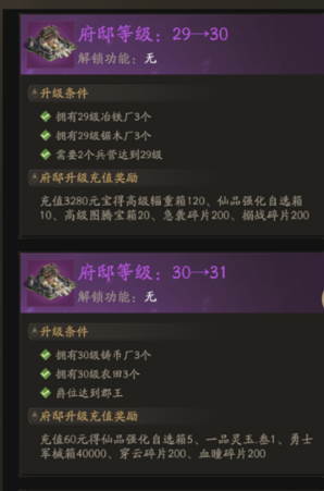 29到30.png
